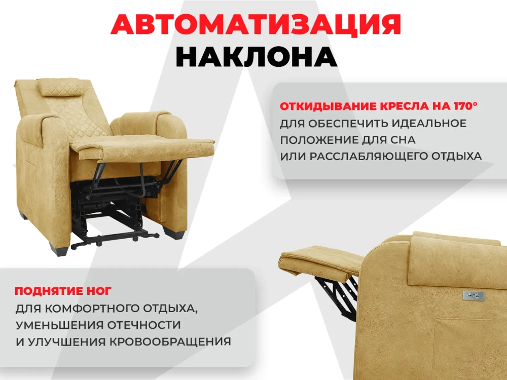 Кресло-реклайнер электрический с подъемом и массажем FUJIMO LOUNGE UP на заказ