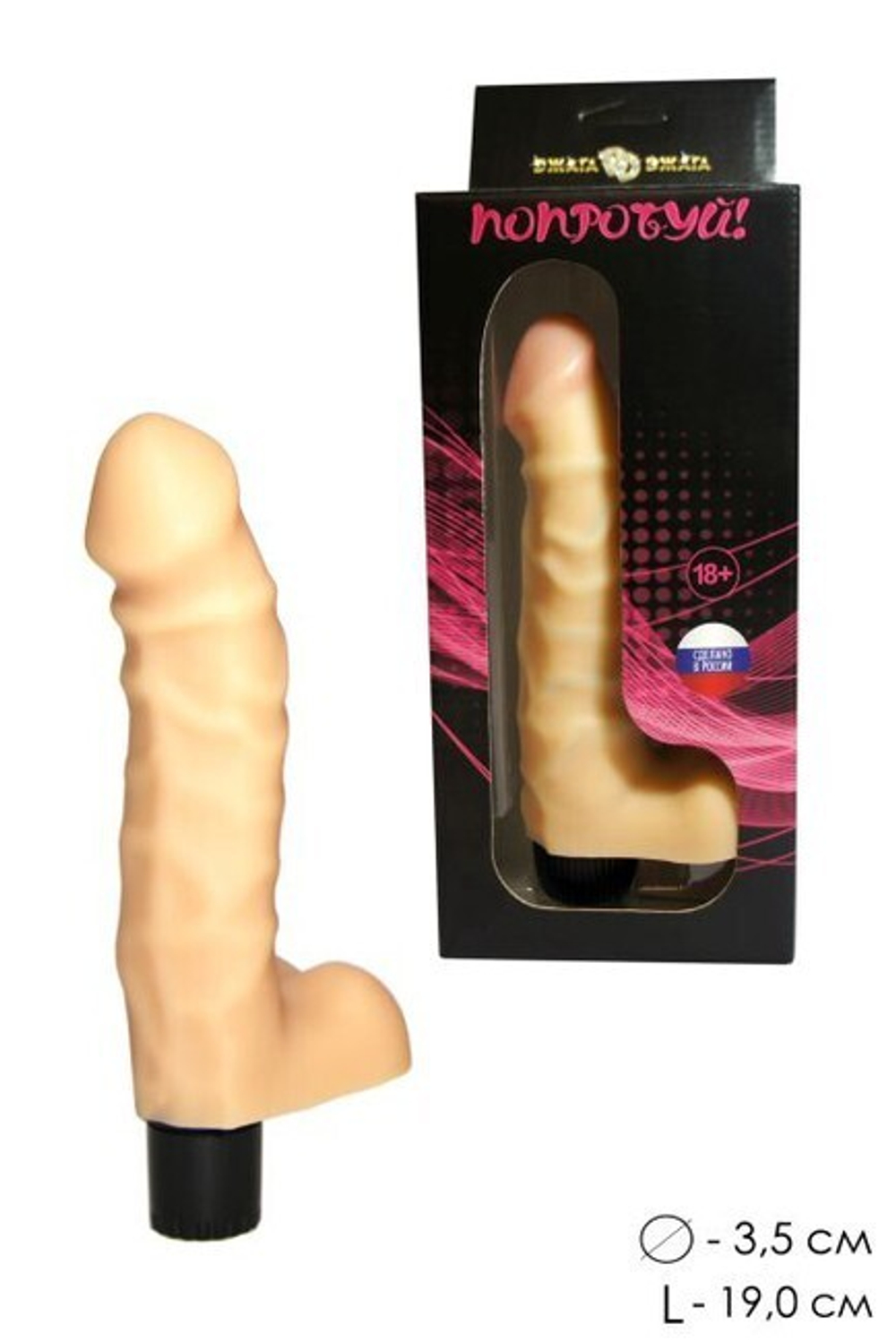 Фаллоимитатор с вибрацией 18,5 см (Цвет: телесный)