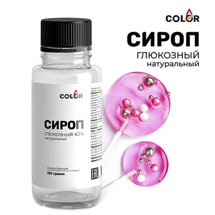Глюкозный сироп (ЯркоПряно) 150 гр