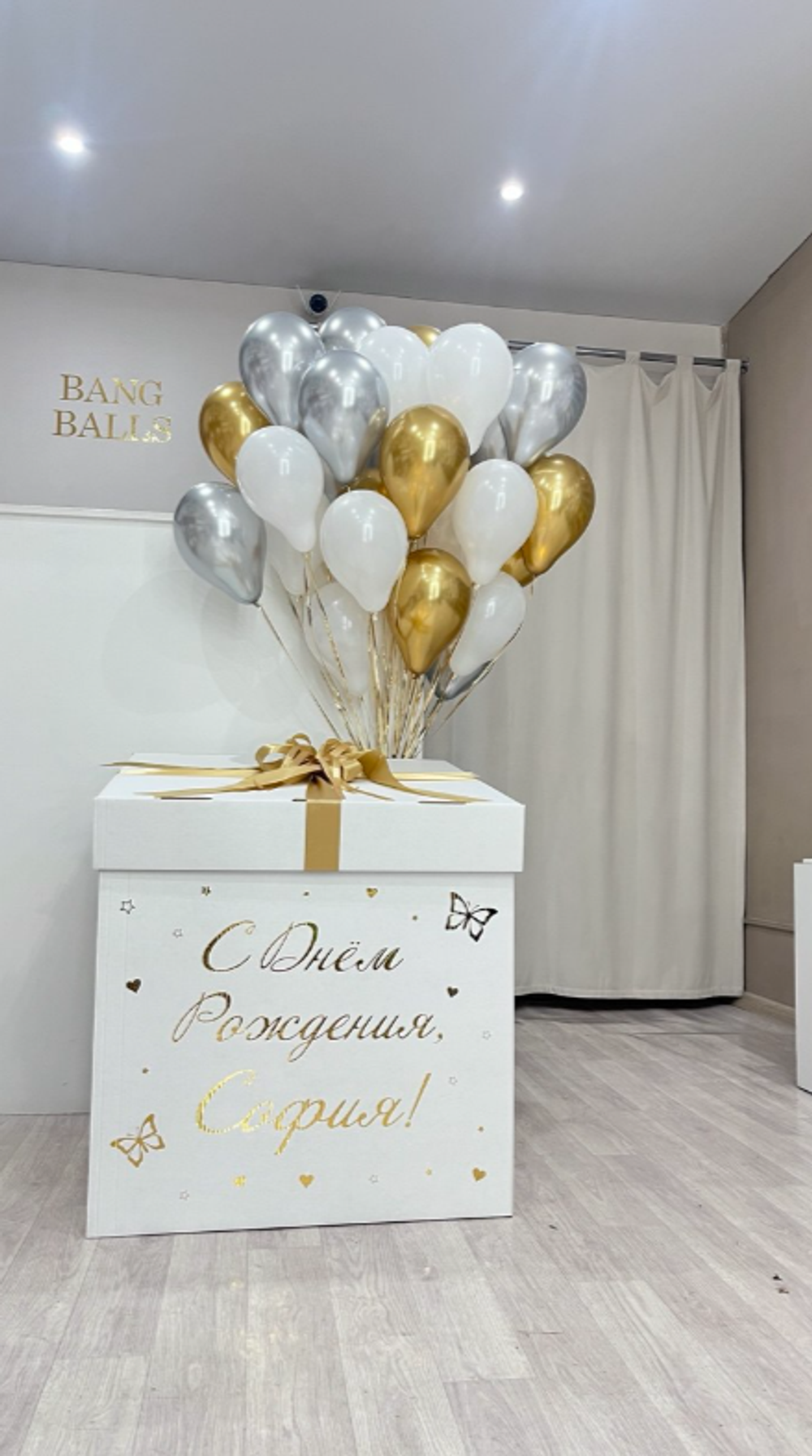 Коробка-сюрприз с шарами №180