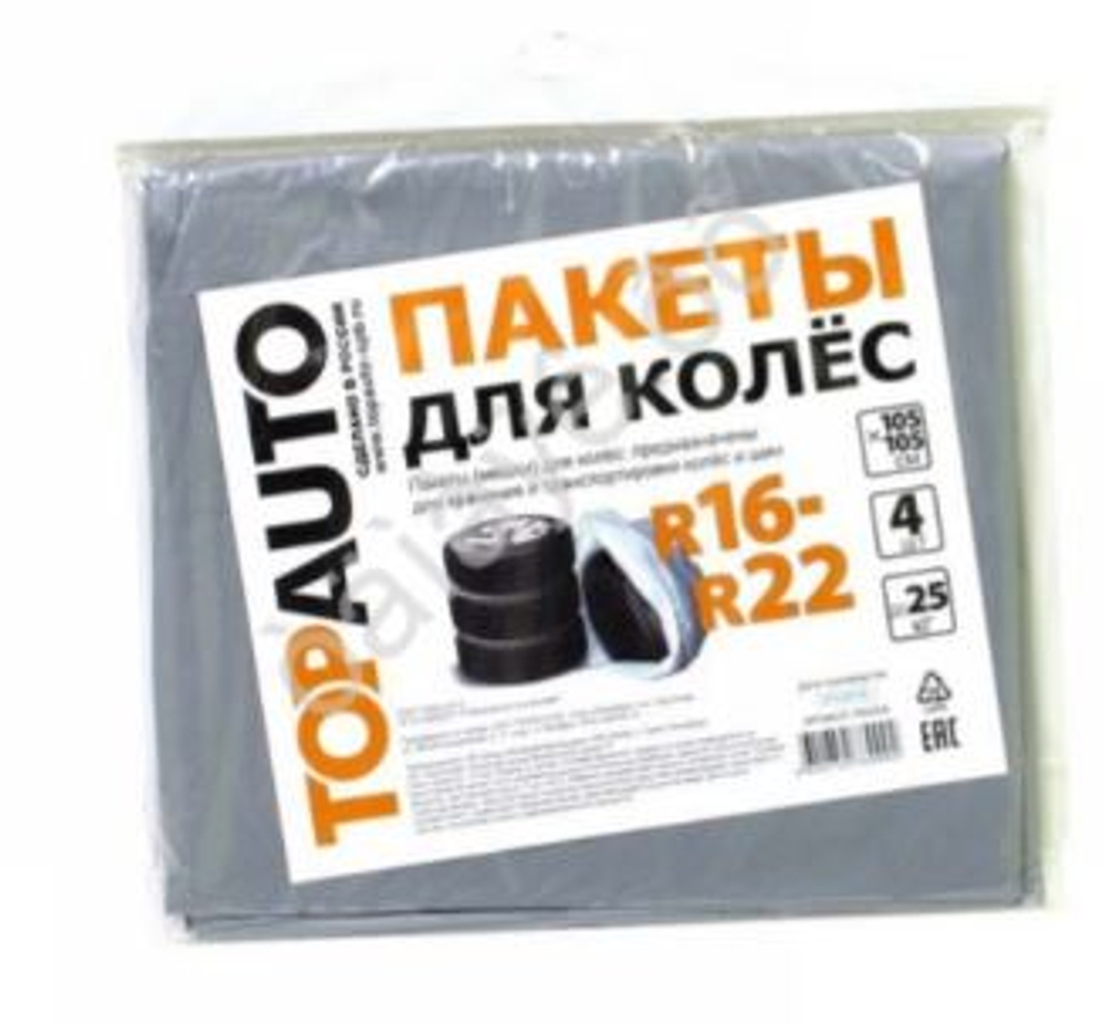 Пакет для шин  105х105см, R16-R22  европодвес TOPAUTO (кт4шт) 2204п