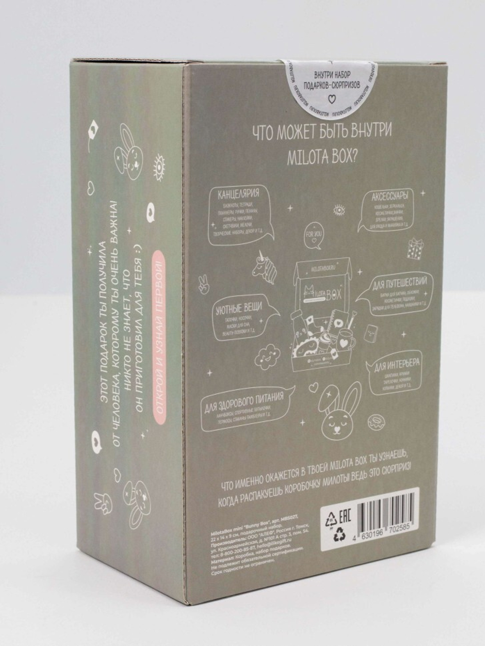 MilotaBox mimi BUNNY BOX