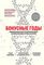 Бонусные годы. Индивидуальный план продления молодости на основе