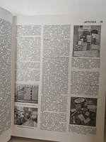 Популярная медицинская энциклопедия