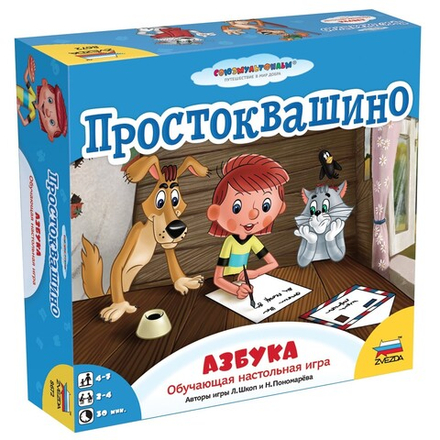 Настольная игра "Простоквашино. Азбука"