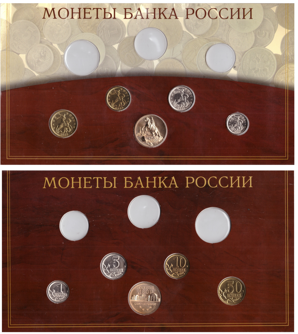 Набор 1, 5, 10, 50 копеек с жетоном 2002 СПМД UNC