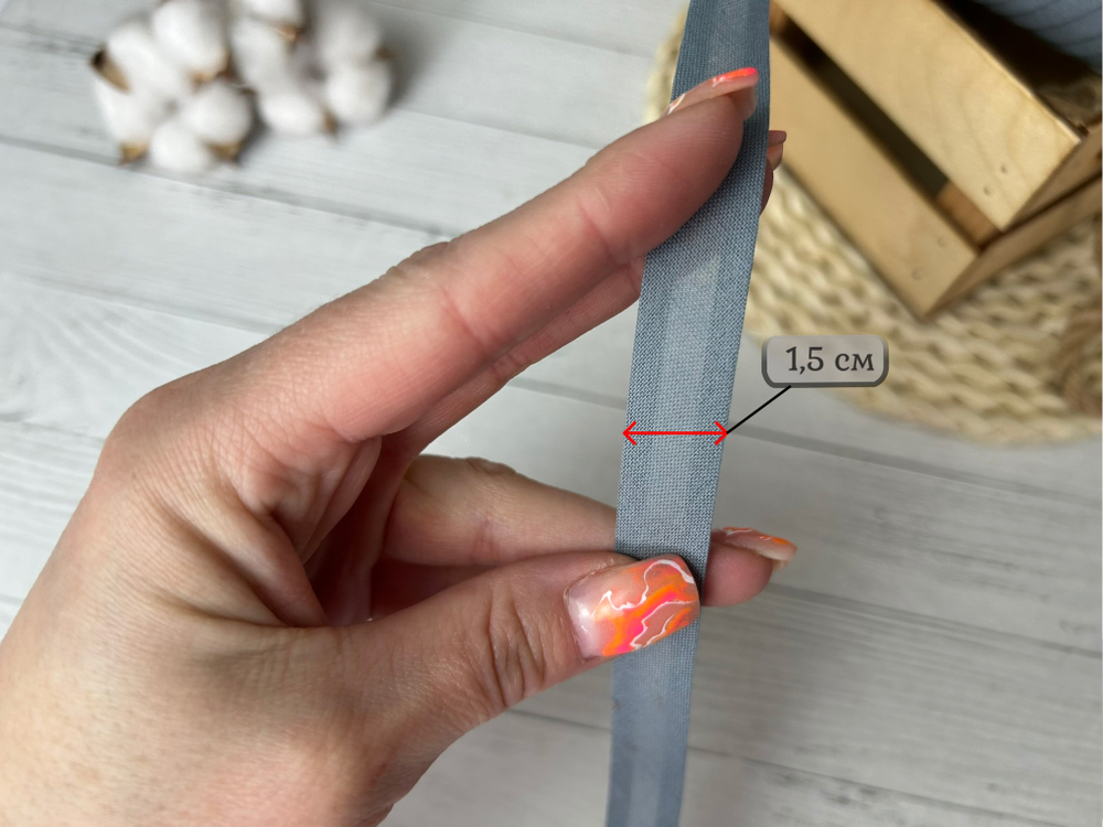 Бейка ХБ 15мм