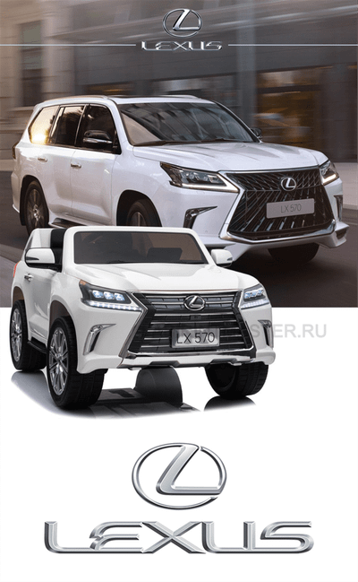 Детский электромобиль " Lexus LX570" 4WD ,12V