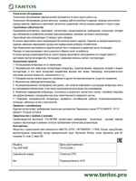 Оповещатель речевой TSo-SW10bF