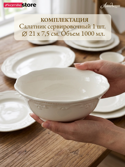 Сервиз чайно-столовый 38 предметов на 6 персон, фарфор, с рельефным орнаментом Ландыши