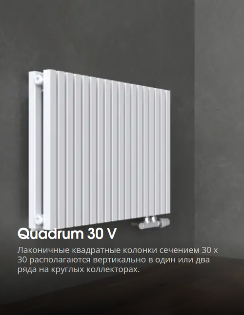 Quadrum 30 V