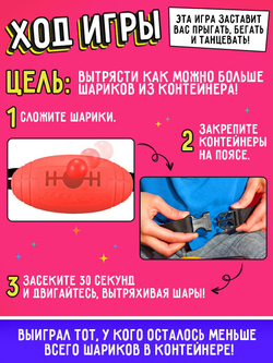 Настольная игра "Попотряс"   9080164