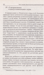 Секреты дидактических игр. Психология, педагогика, дисциплина