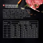 ОДНО МЯСО Сухой корм для щенков малых пород с ягненком, 2 кг