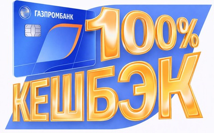 Газпромбанк - Виртуальная карта Лайт [МИР]