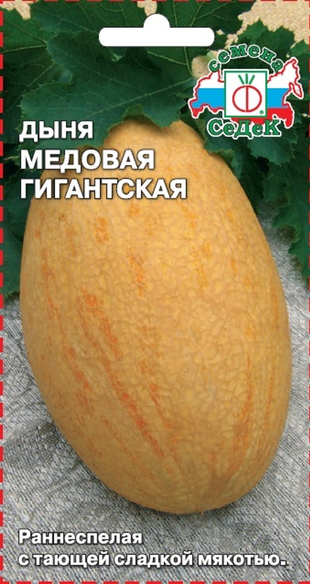 дыня Медовая Гигантская