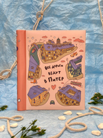 Фотоальбом семейный на 20 магнитных листов 23х28 см, SPb city art: pink