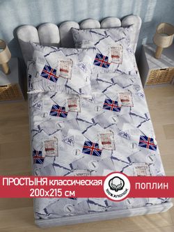 Простынь  поплин Сказка "WANTED" 200x215 см