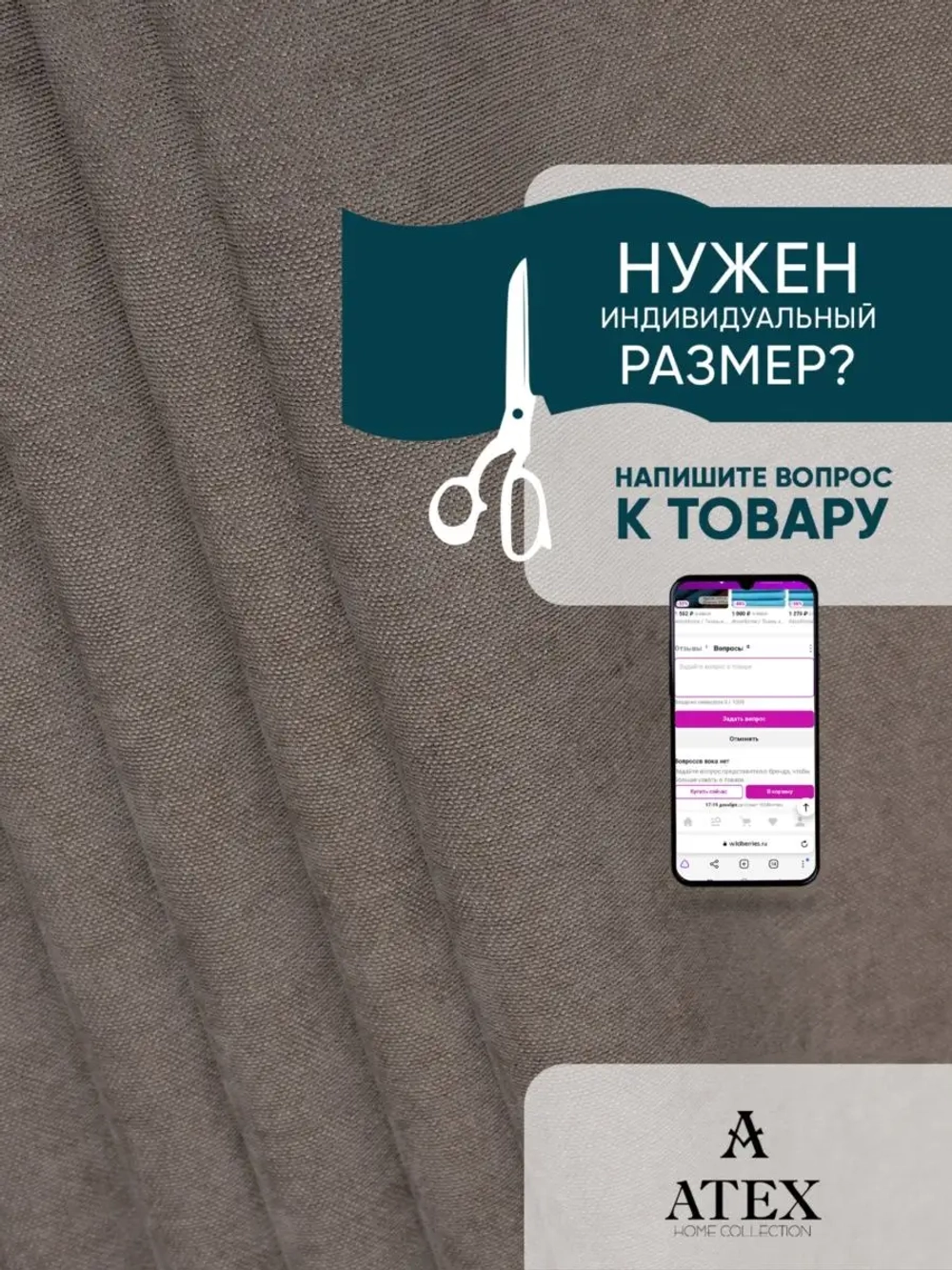 Ткань Канвас для штор и рукоделия