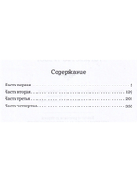 Торжество  тревог