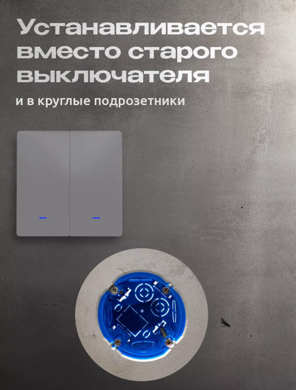 Умный двухклавишный выключатель "Алиса", с Wi-Fi и подсветкой, встраиваемый, серый