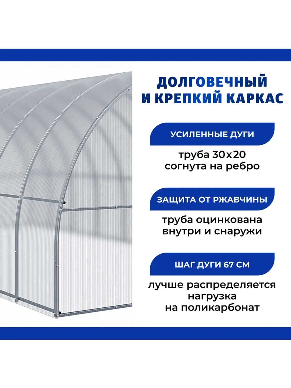 Теплица Славянка 3х8м из трубы 30х20 мм, шаг дуги 67см