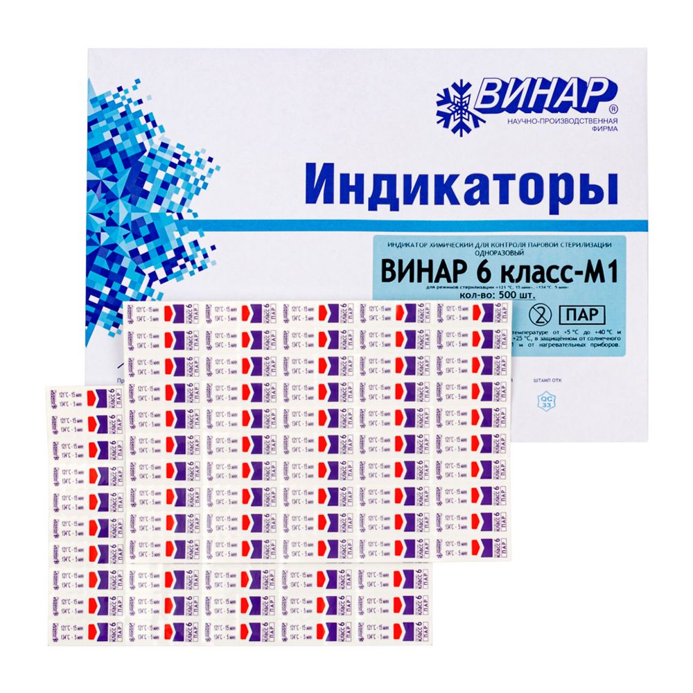 ВИНАР 6 класс-М1 (121/15; 134/5) (500шт)