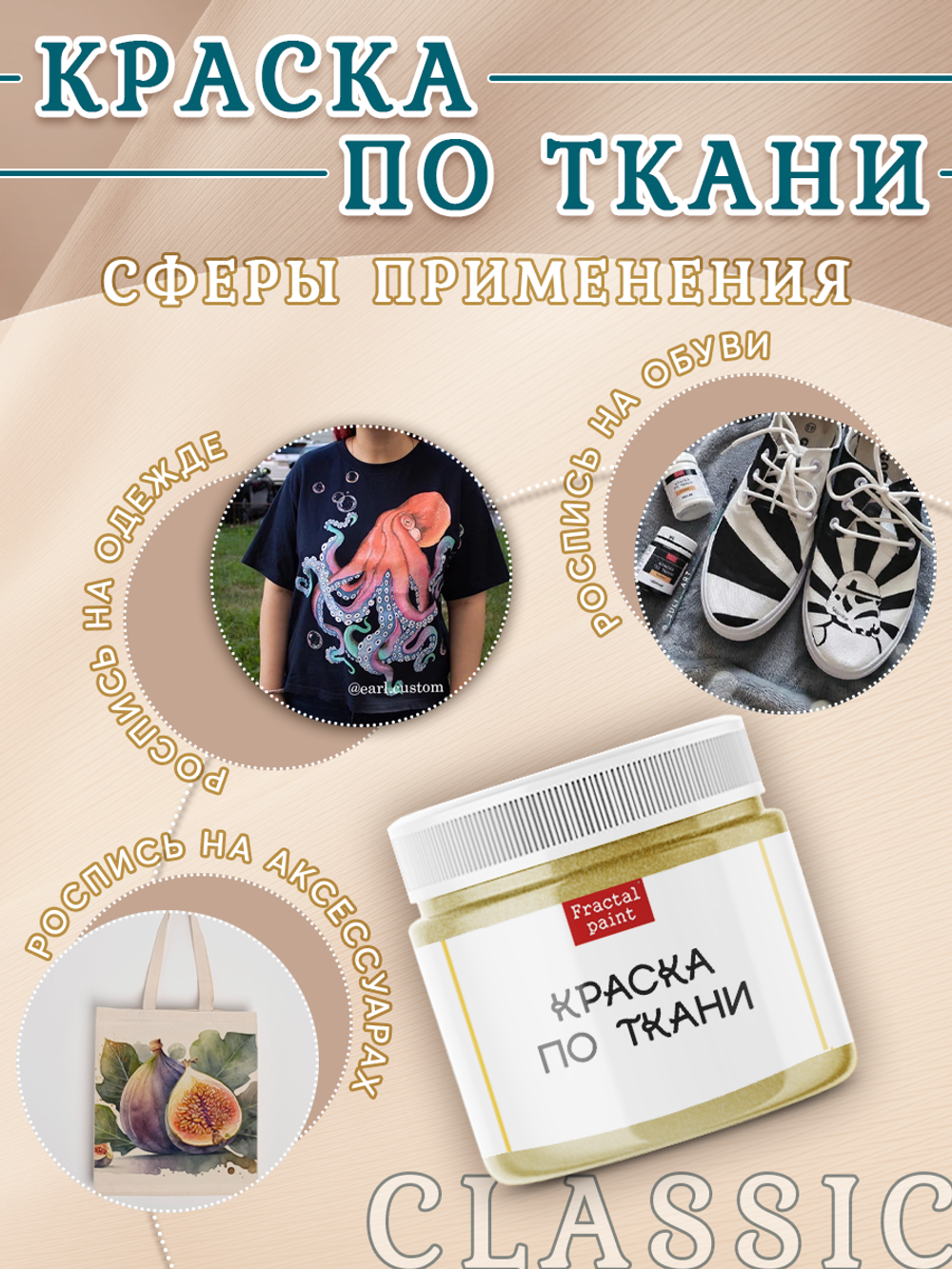 Краска по ткани и обуви, одежды акриловая «Золото»