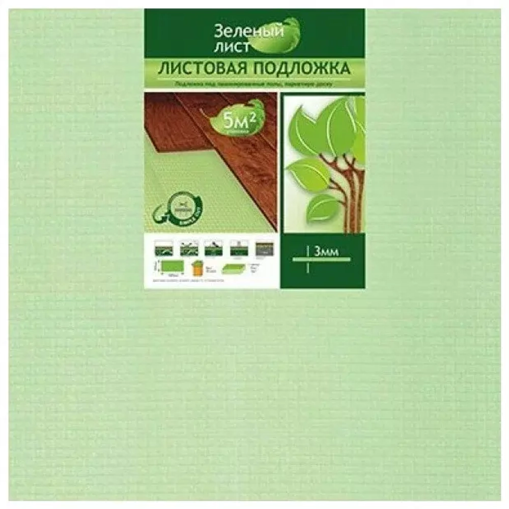 Подложка листовая Solid Зелёный лист 1000х500х3мм