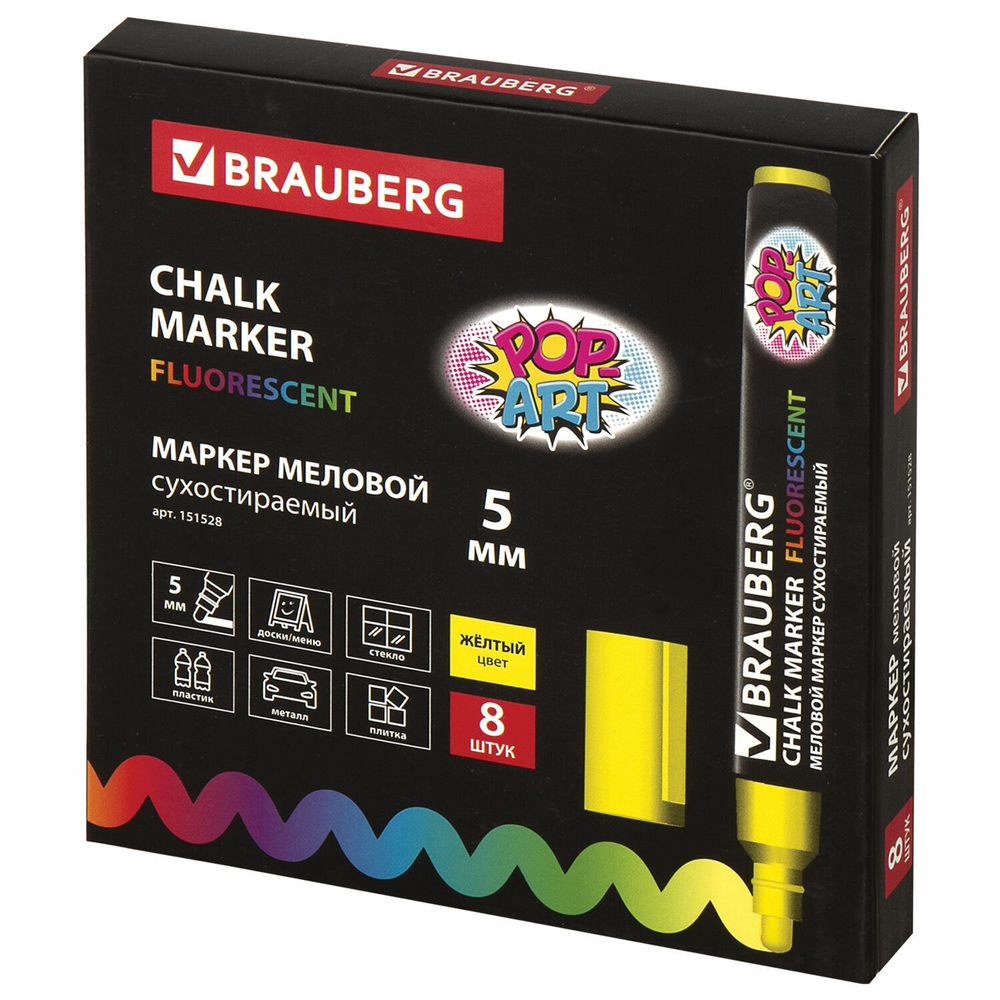 Маркер меловой "POP-ART" желтый 5 мм стираемый для гладких поверхностей BRAUBERG (8 штук в упаковке)