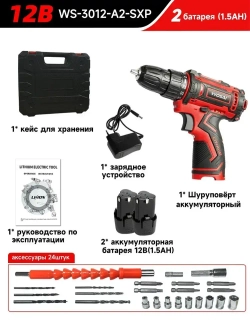 Дрель-шуруповерт аккумуляторная VVOSAI WS-3012-A2-SXP, 12В 28Нм, 2xLi-ion, ЗУ, аксессуары 24 штук, кейс для хранения