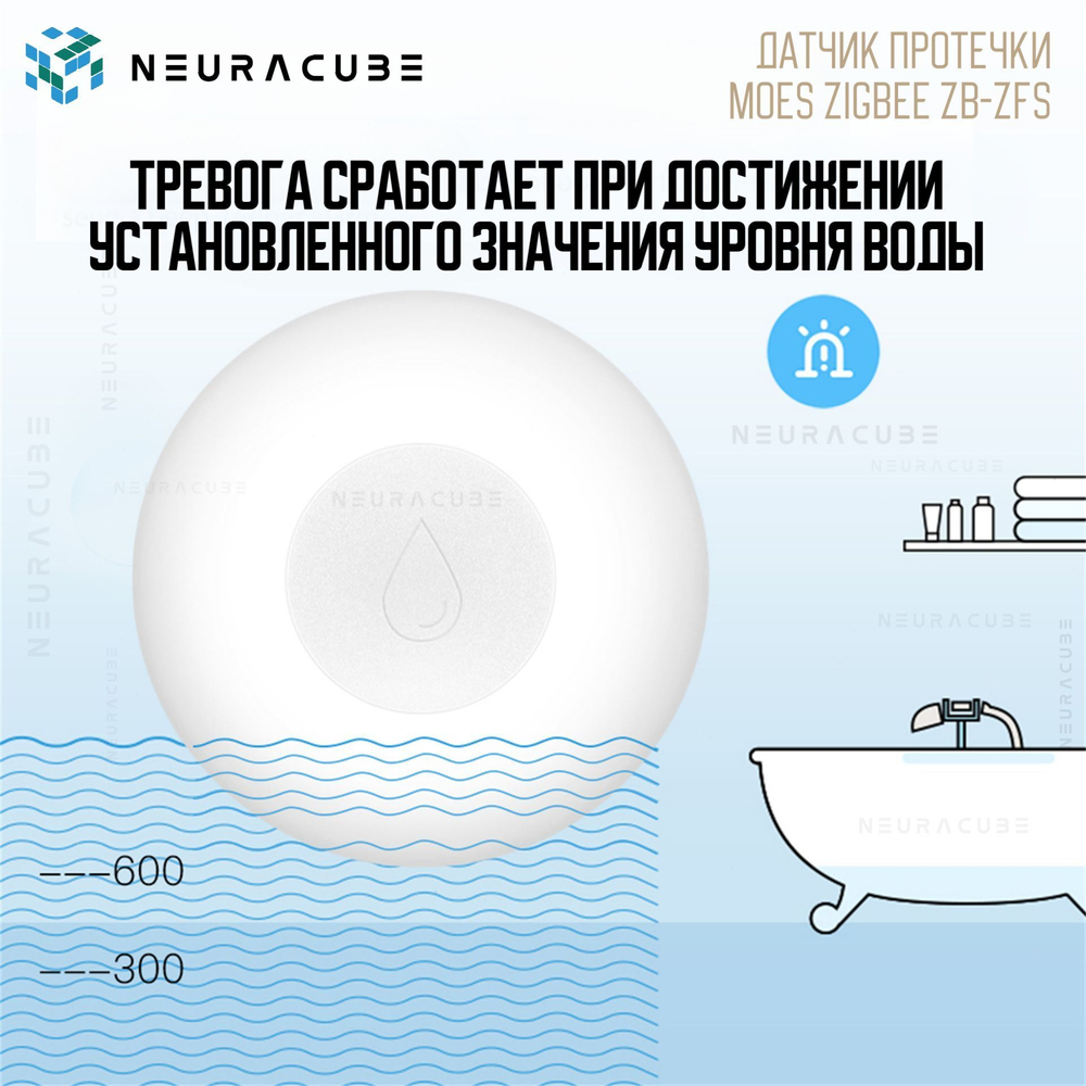Zigbee датчик протечки воды MOES