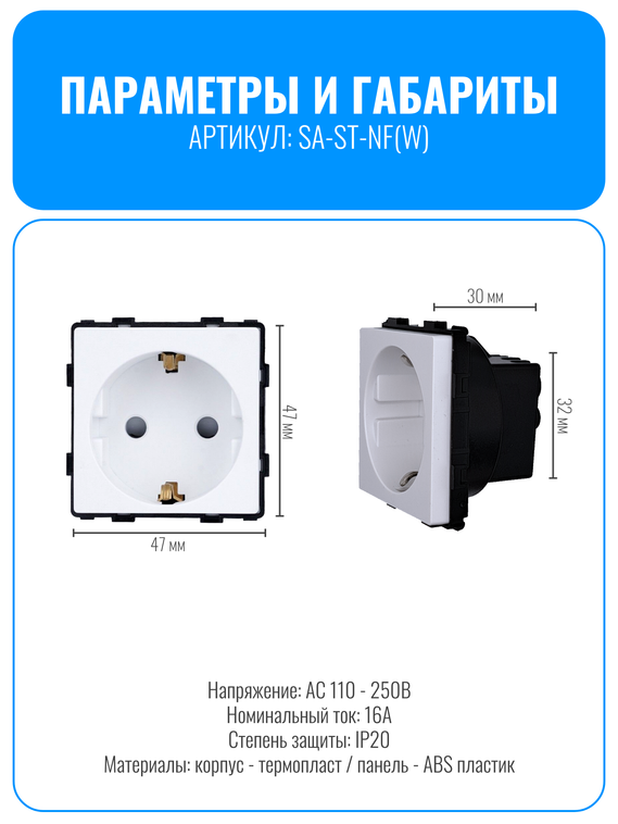 Розетка с заземлением Smart Aura серия Classic без рамки
