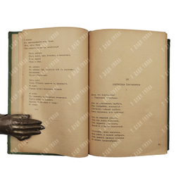 [Прижизненное издание] Пастернак Б. Поверх барьеров. – М., 1919.