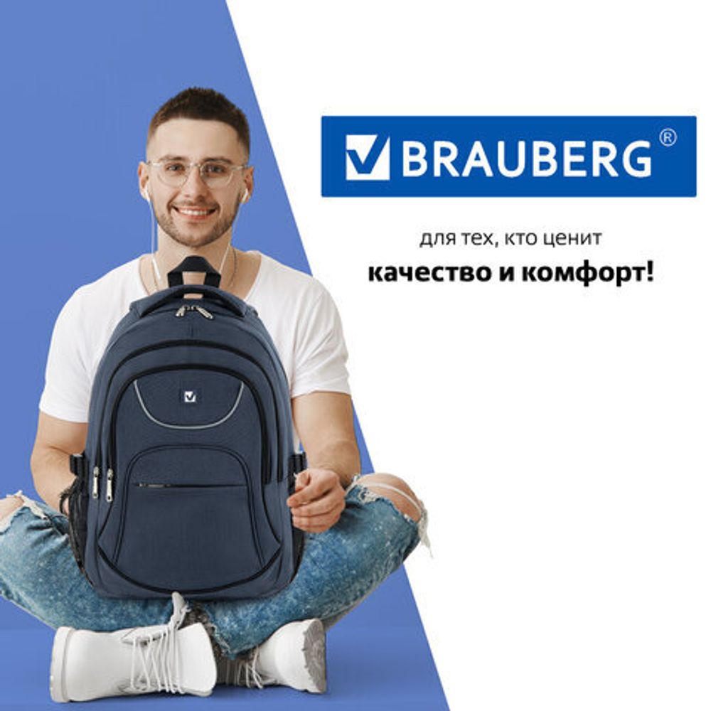 Рюкзак BRAUBERG универсальный, 3 отделения, темно-синий, 46х31х18 см, 270760
