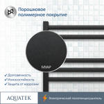 Электрический полотенцесушитель Aquatek Поларис П7 500x700 AQ EL KO0770BL Черный муар