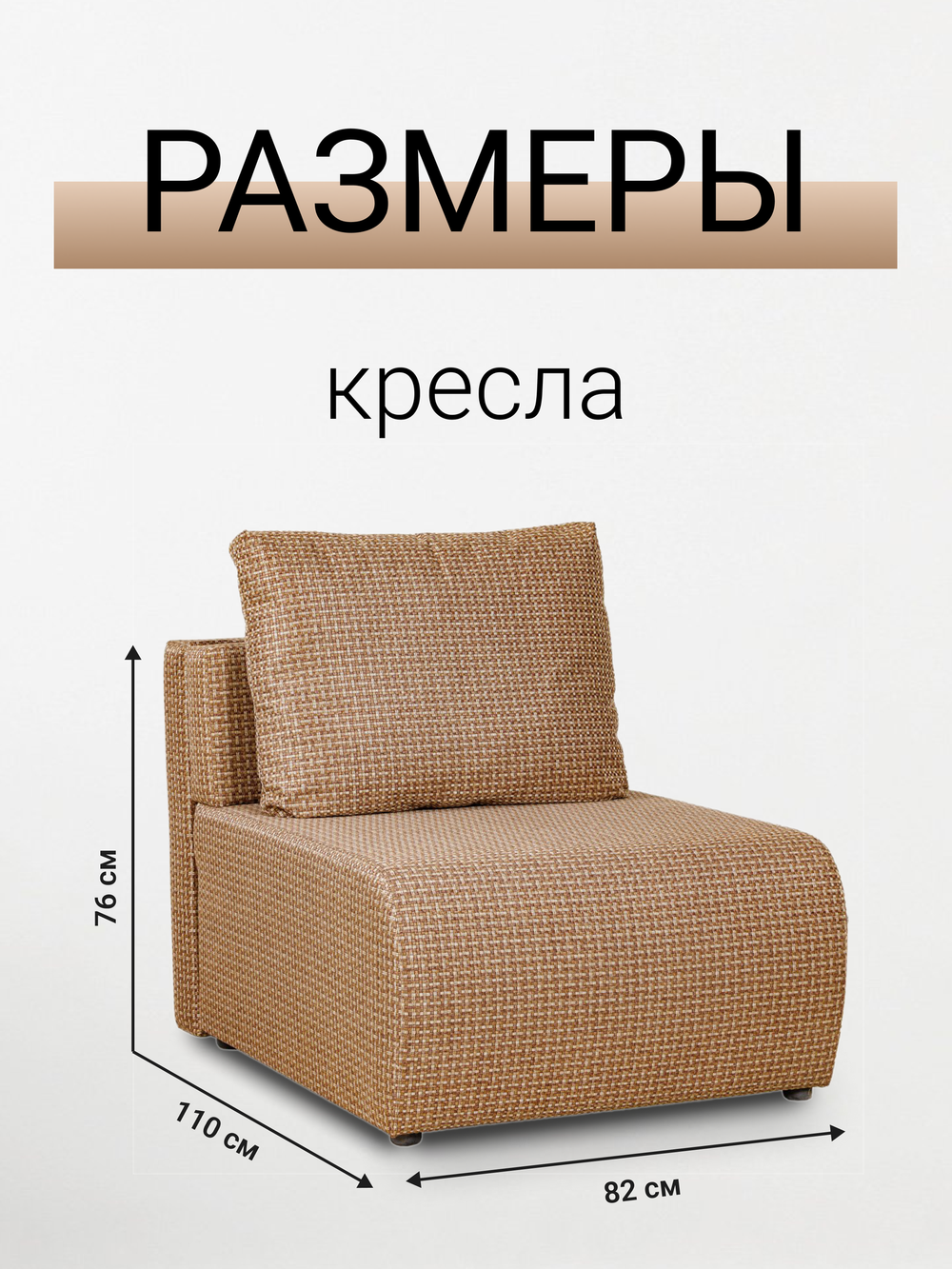 Кресло-кровать Нептун Ратибор темный, 82х200 см ГАЛАКСИ Мебельная фабрика