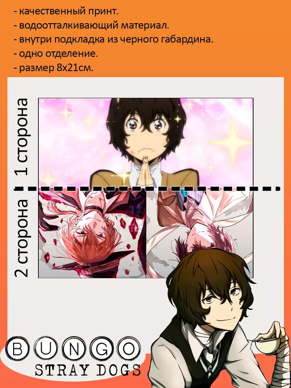 Пенал косметичка