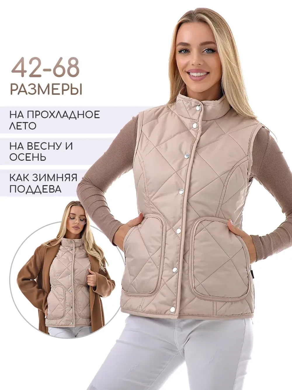 Жилетка которая стройнит