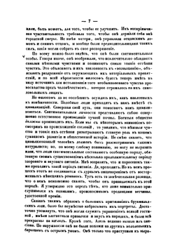 Эмилия в Англии. Роман Д. Мередита | Мередит Джордж