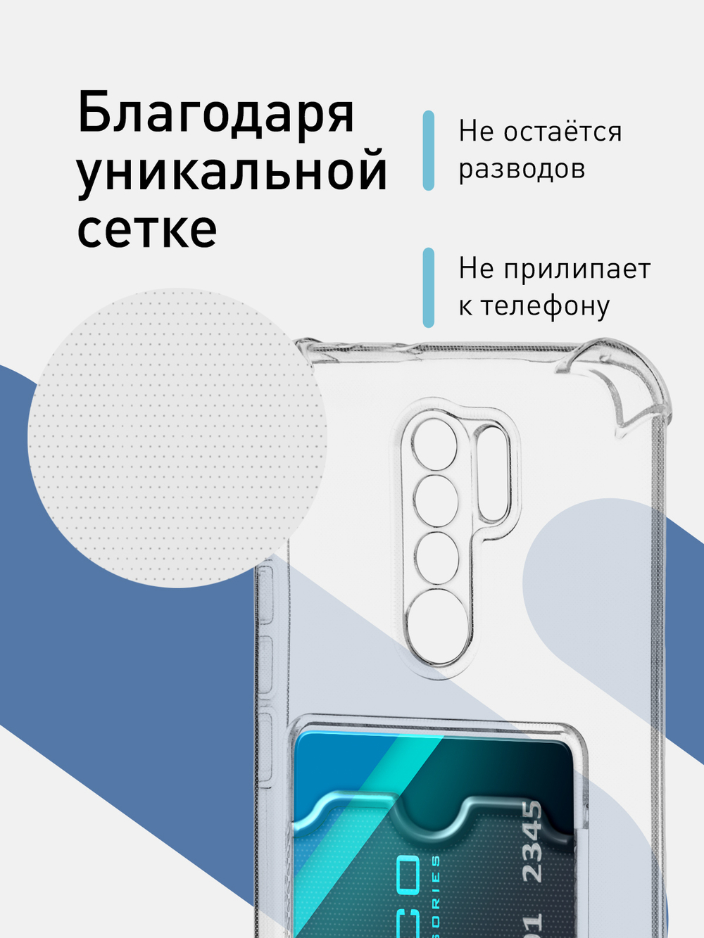 Чехол ROSCO для Xiaomi Redmi 9 (арт. XM-R9-HARD-TPU-POCKET )
