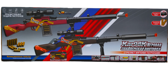 Винтовка "KAR-98К" с гильзами