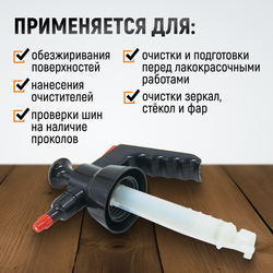 WDK-913 Распылитель насосного действия для обезжиривателей, 1 л