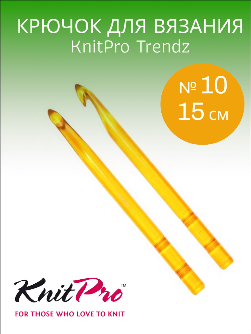 KnitPro Крючок для вязания