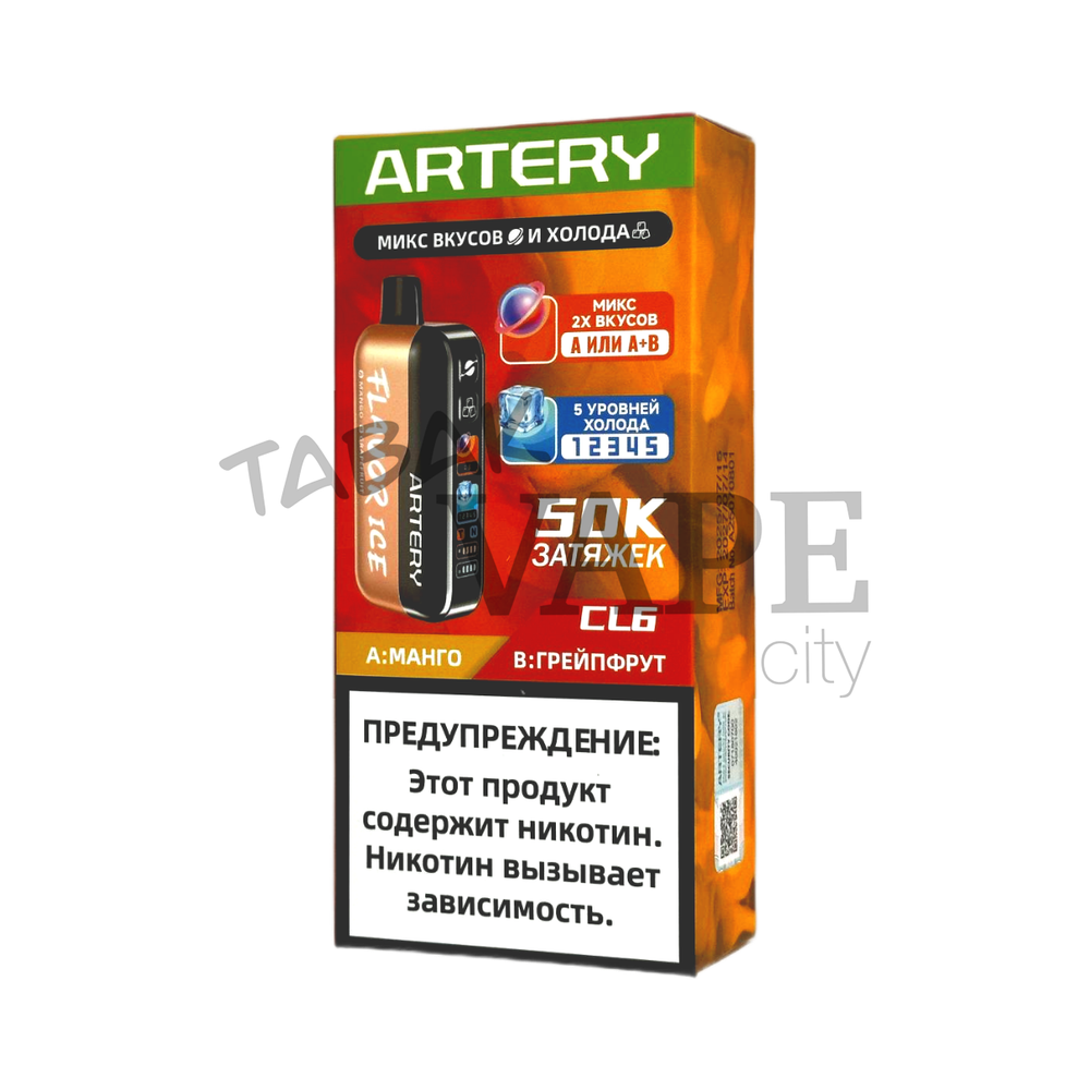 Купить электронные сигареты Artery CL6 Flavor+ice Манго/грейпфрут 50000 затяжек в Москве с доставкой по России