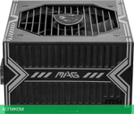 Блок питания MSI MAG A650BN