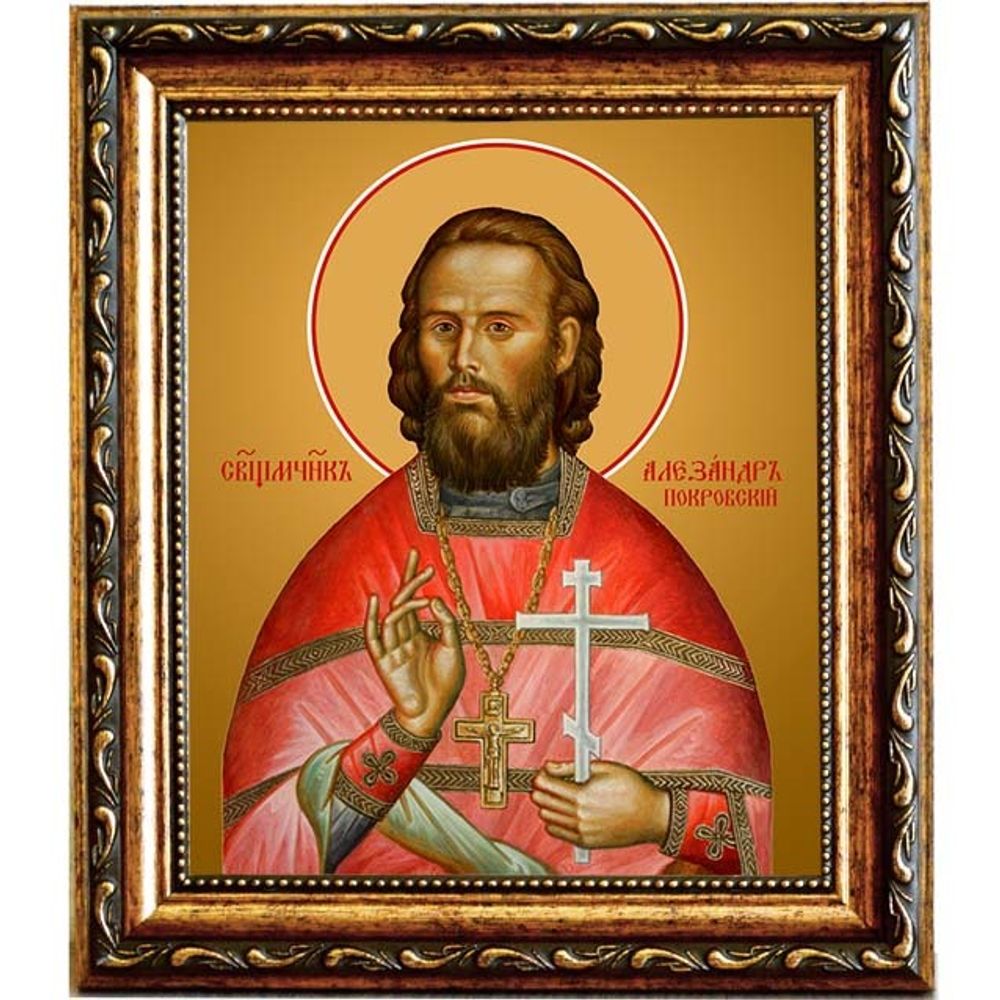 Александр Покровский священномученик, пресвитер. Икона на холсте.