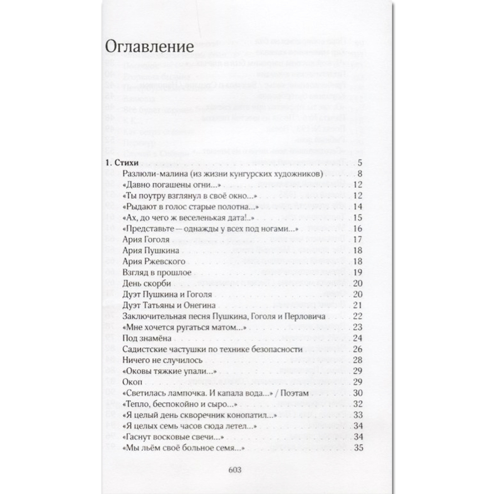 Александр Башлачёв. Человек поющий / Лев Наумов