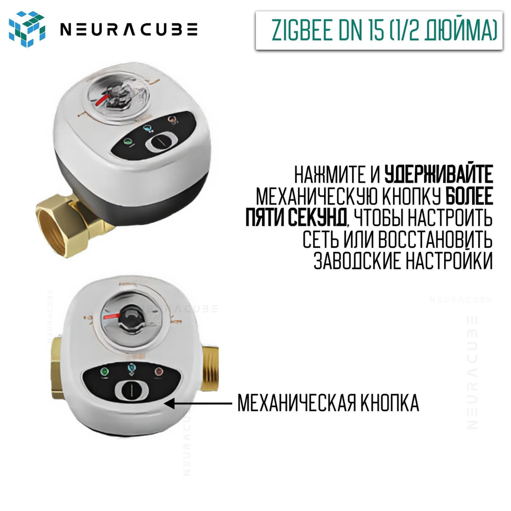 Умный Zigbee шаровый кран с электроприводом DN15 (1/2" дюйма) USB5V + ручное управление (Работает с eWelink, Алиса)