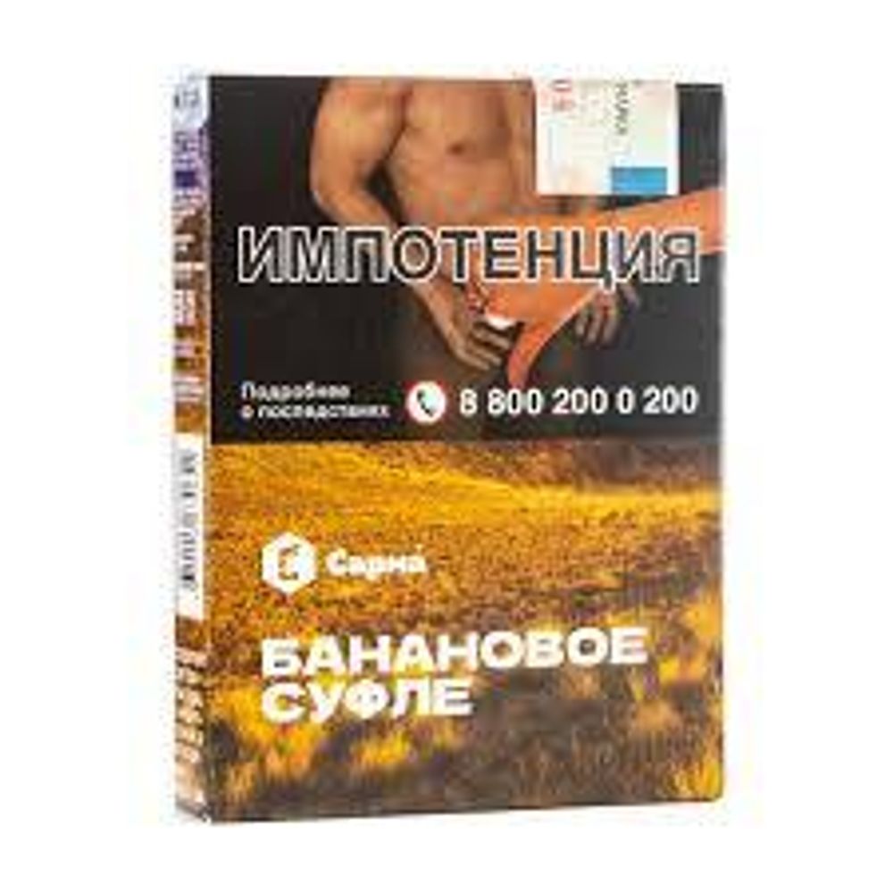 Сарма Банановое суфле 25г